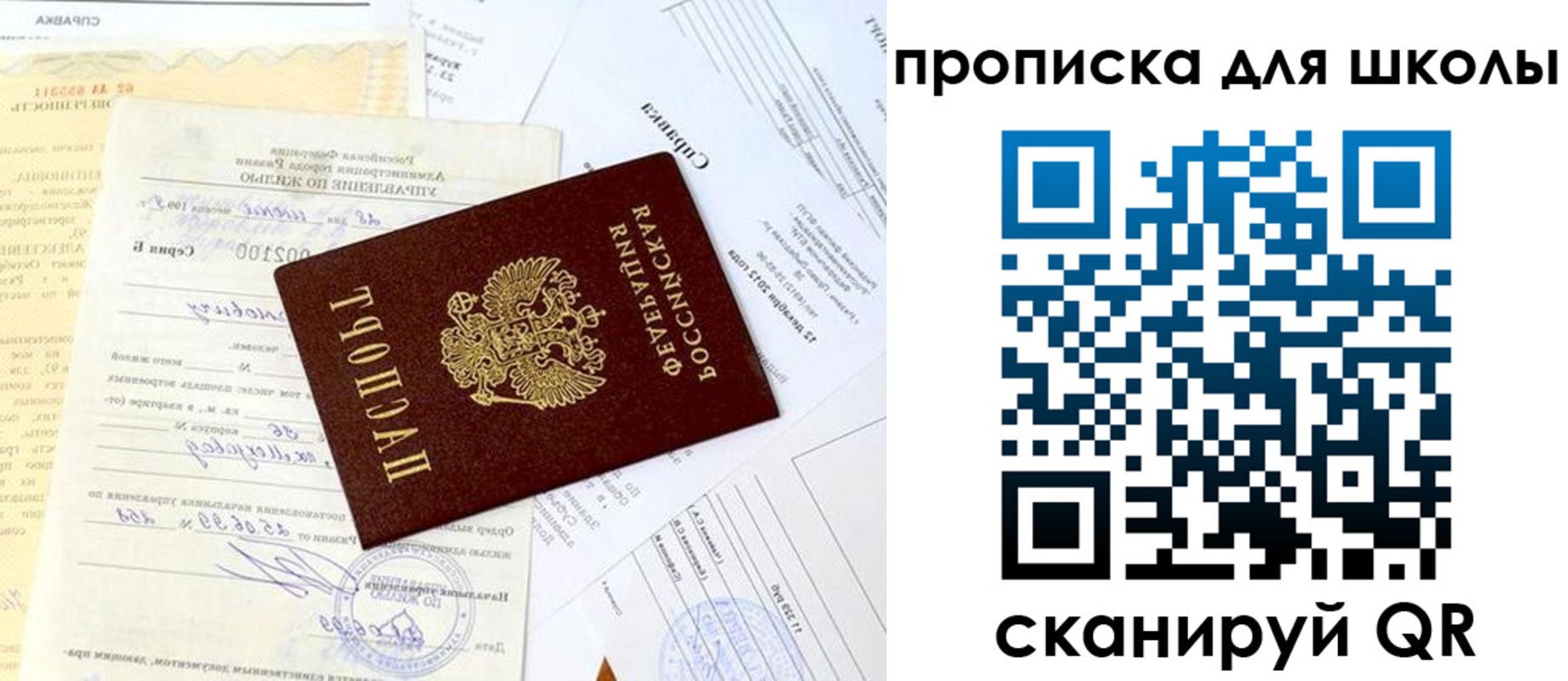 прописка иностранных граждан в Бологом
