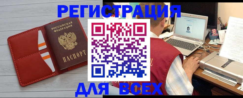 временная прописка в Бологом