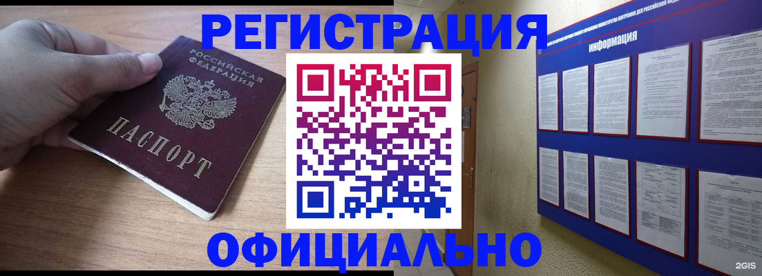 временная регистрация для школы в Бологом