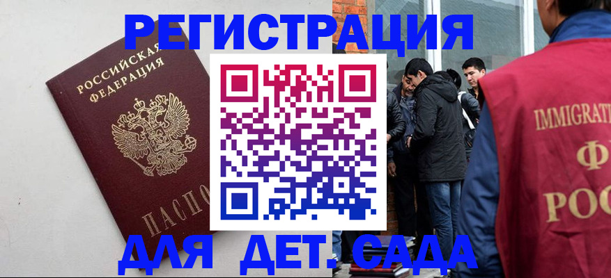 временная регистрация для всех в Бологом